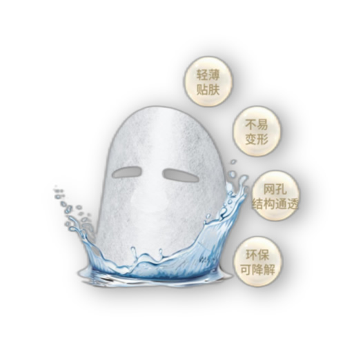 Imported Hydrating Silk Cocoon Fiber Mask Fabric